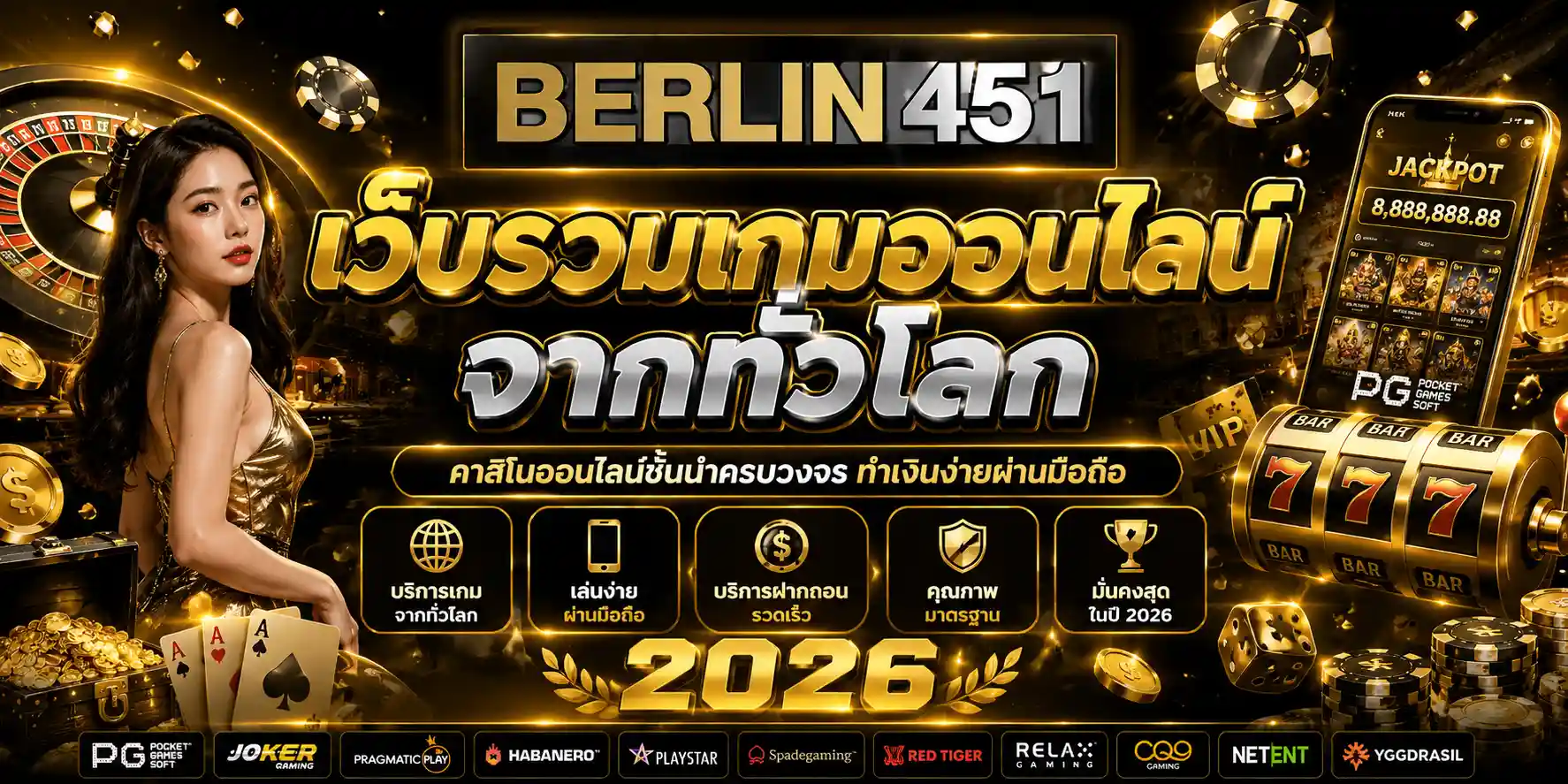 BERLIN451