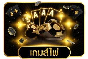 เกม BERLIN451 1 1