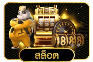 เกม BERLIN451 2 1